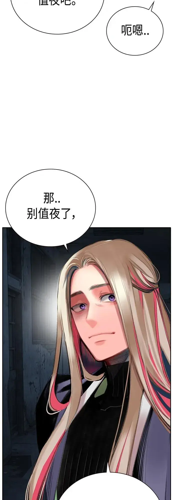 漫画《丛林果汁》第2季 第15话第64张图