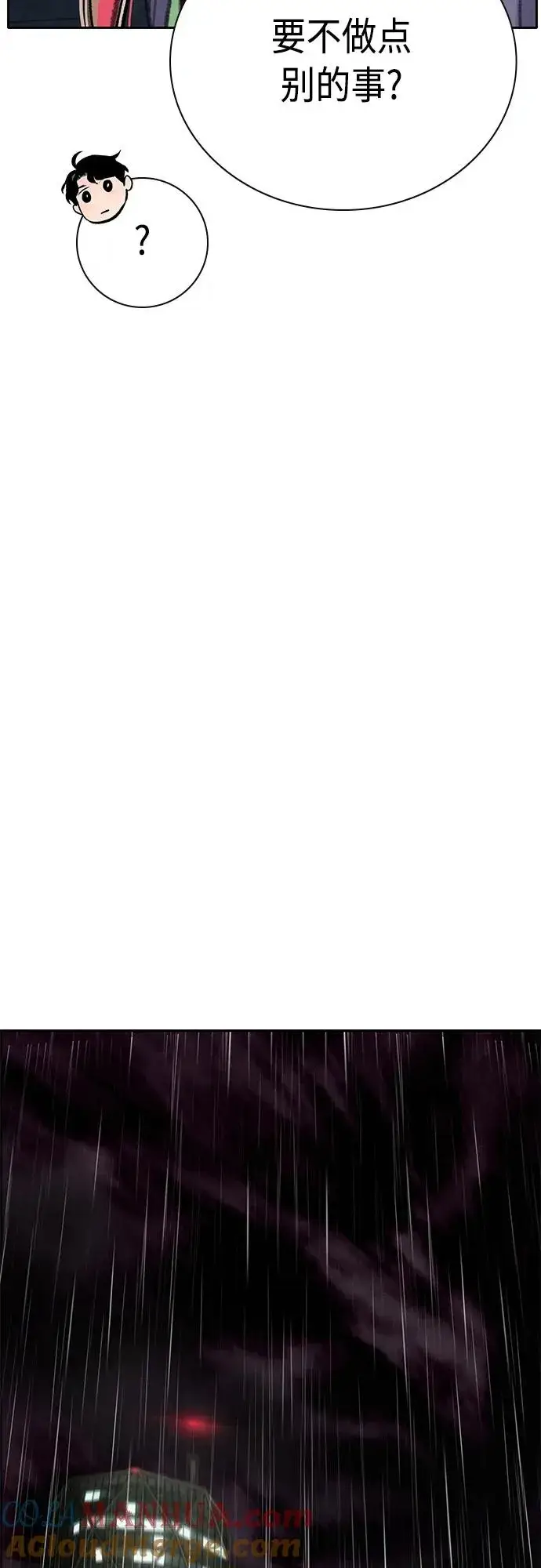 漫画《丛林果汁》第2季 第15话第65张图