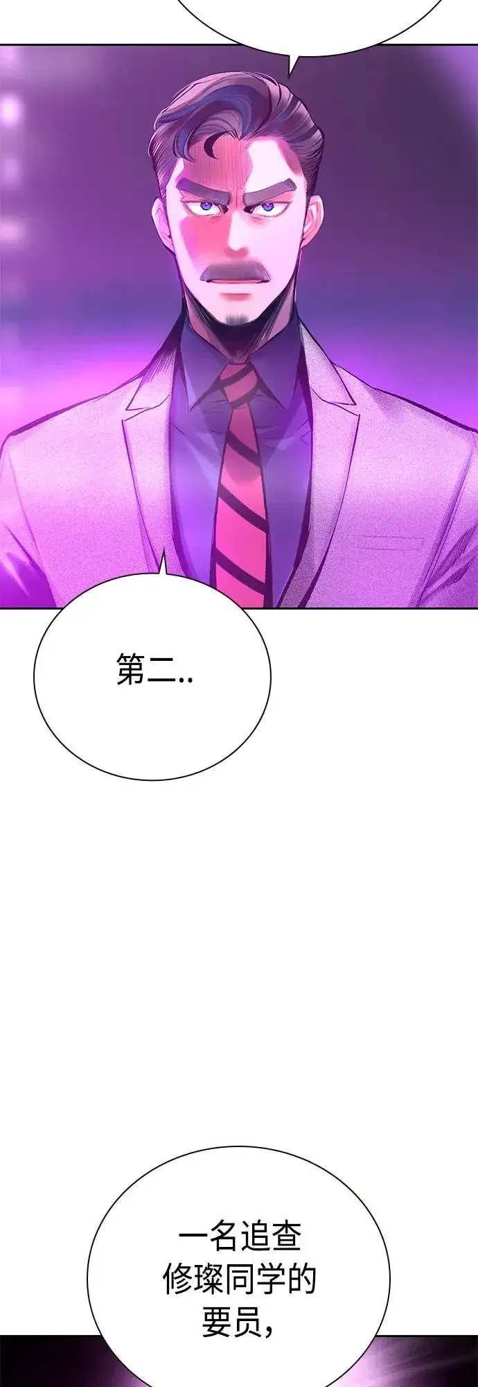 漫画《丛林果汁》第2季 第15话第68张图