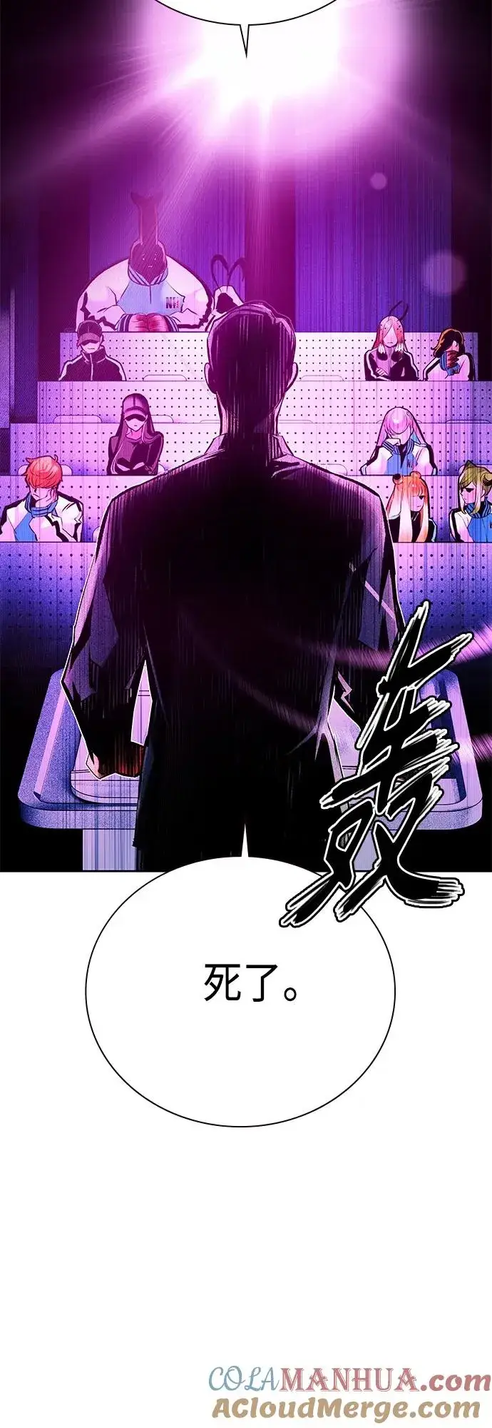 漫画《丛林果汁》第2季 第15话第69张图