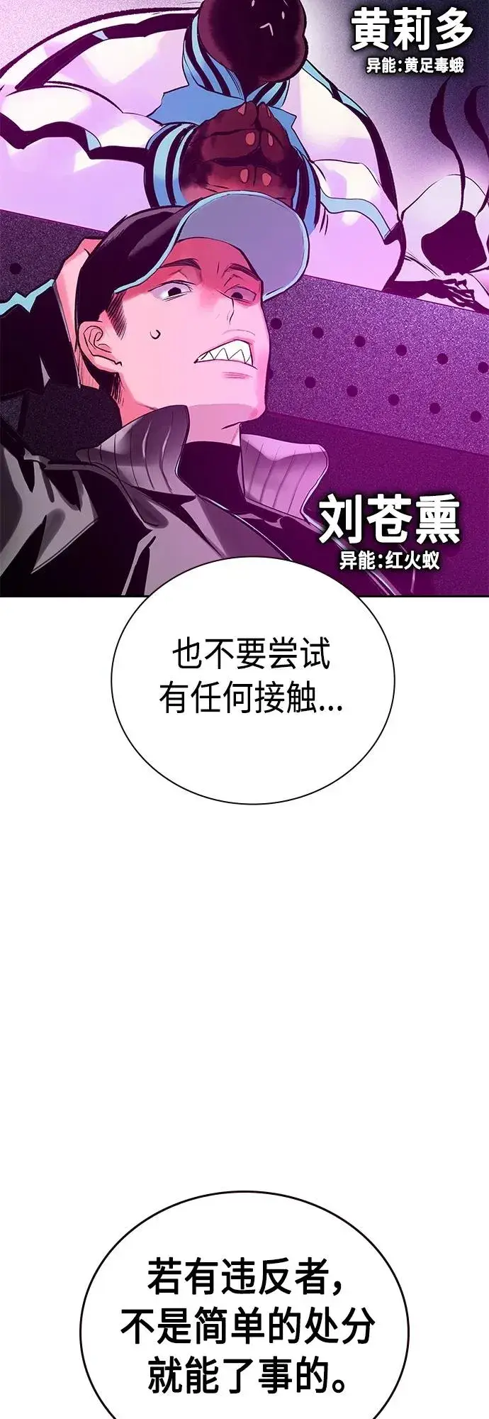 漫画《丛林果汁》第2季 第15话第71张图