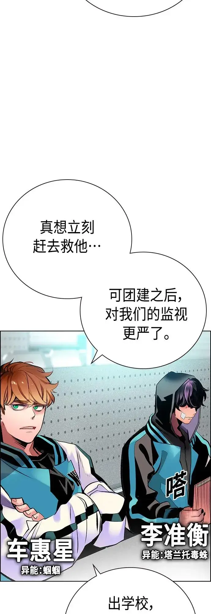 漫画《丛林果汁》第2季 第15话第75张图