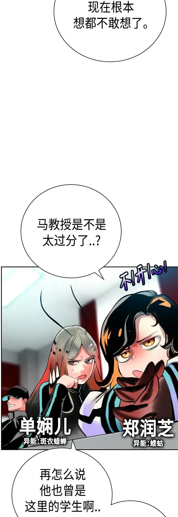 漫画《丛林果汁》第2季 第15话第76张图