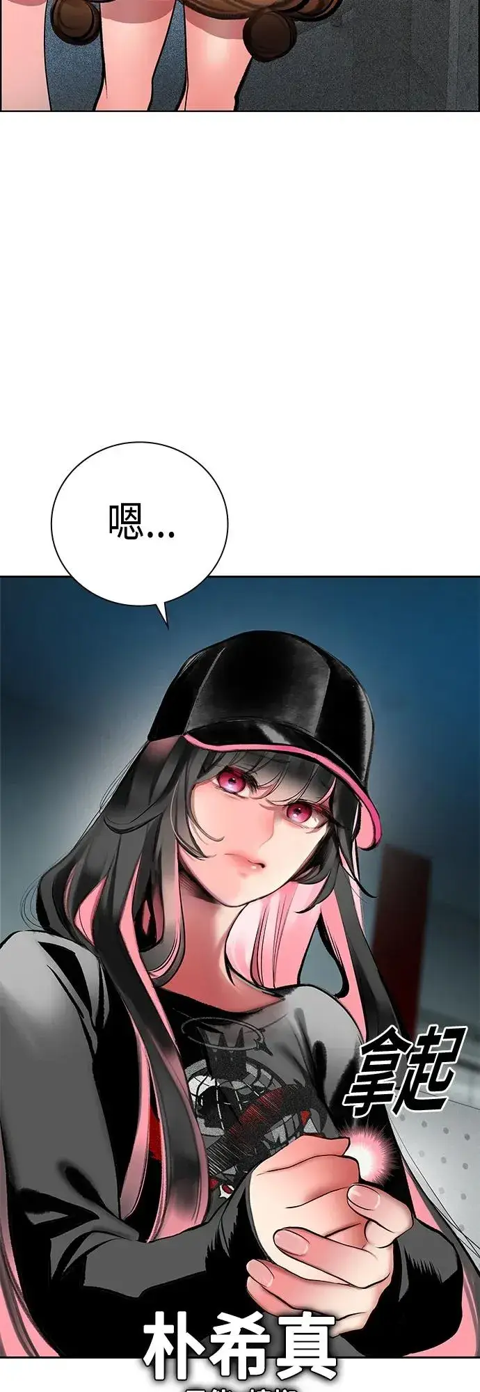 漫画《丛林果汁》第2季 第15话第78张图
