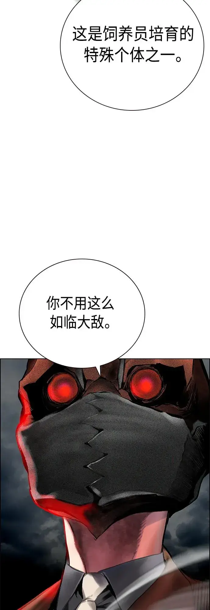 漫画《丛林果汁》第2季 第15话第8张图
