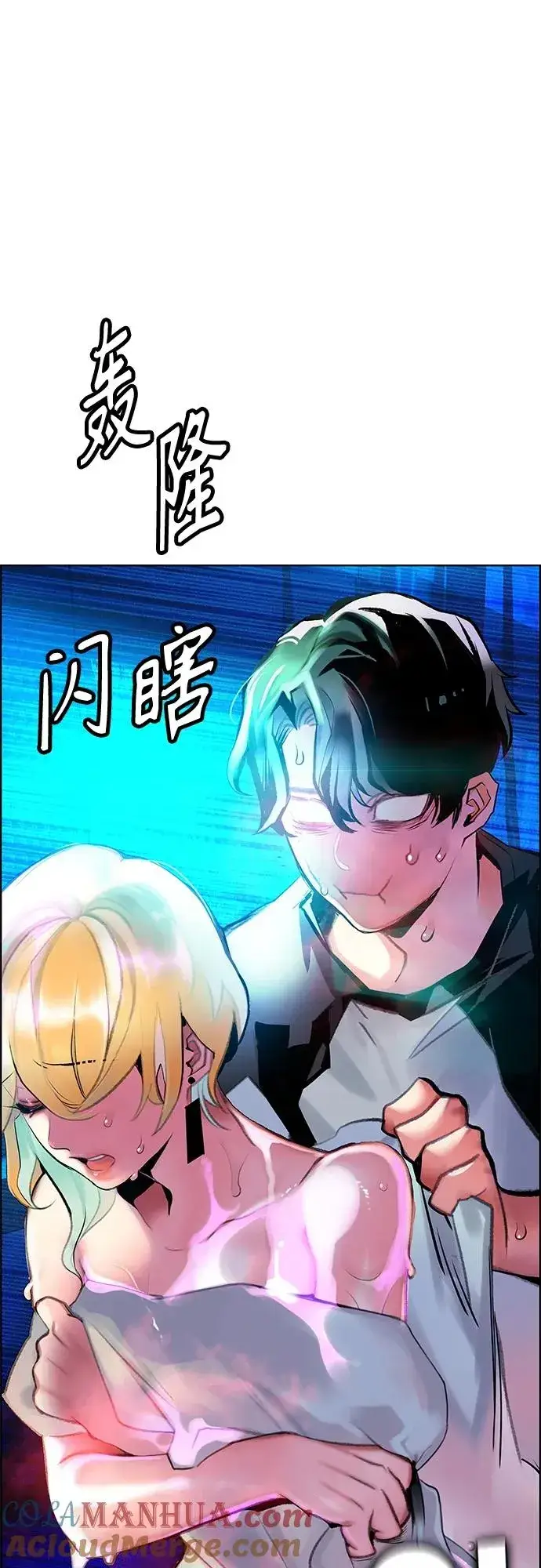 漫画《丛林果汁》第2季 第15话第81张图