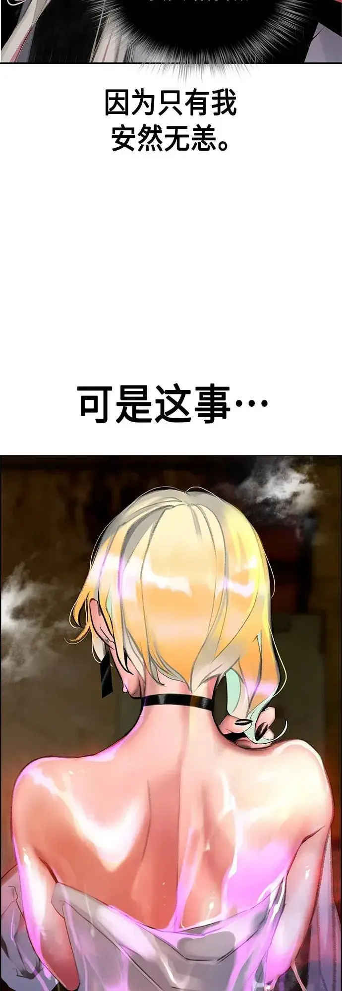 漫画《丛林果汁》第2季 第15话第83张图