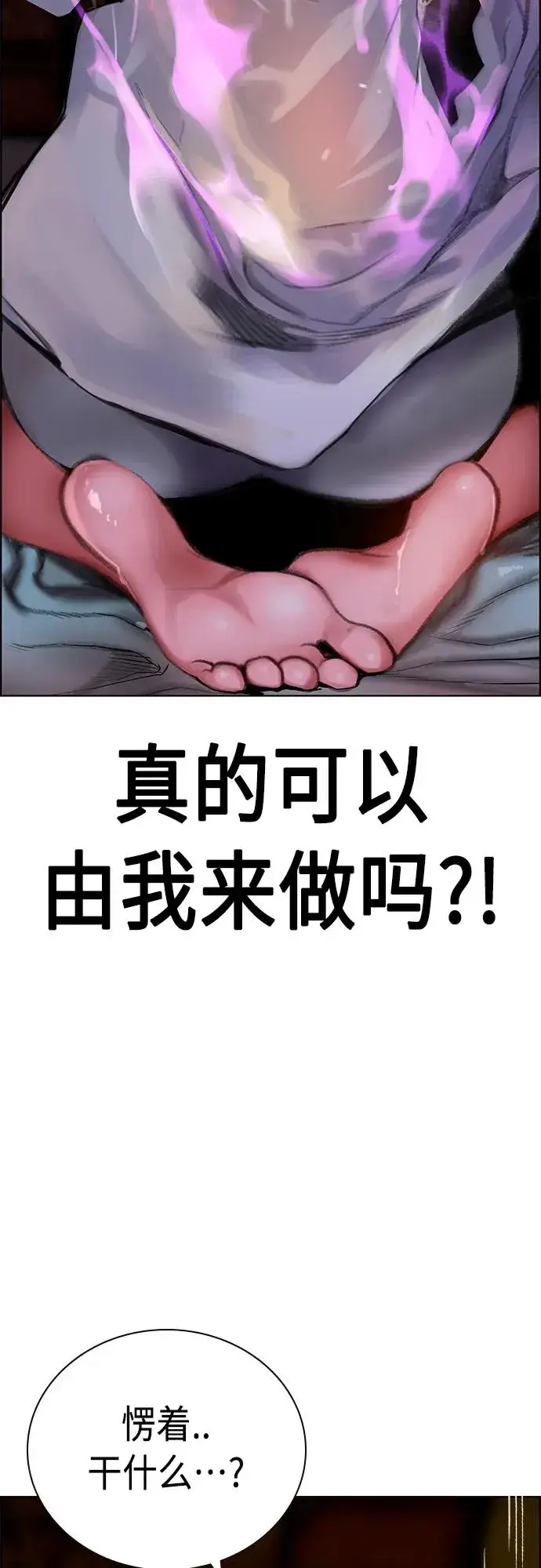 漫画《丛林果汁》第2季 第15话第84张图
