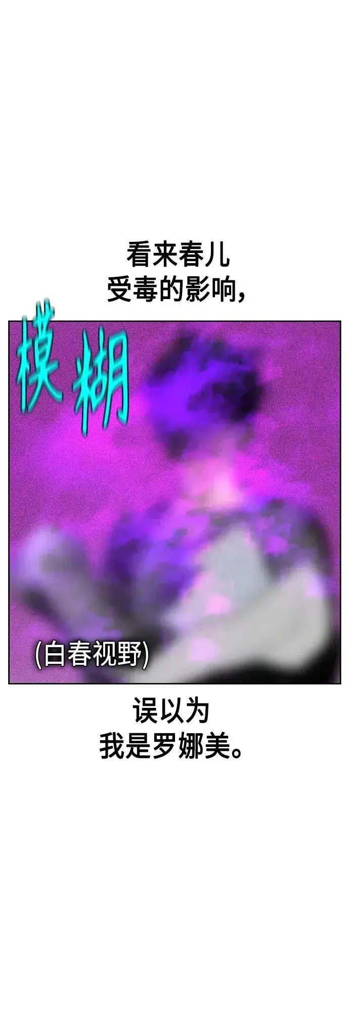 漫画《丛林果汁》第2季 第15话第87张图