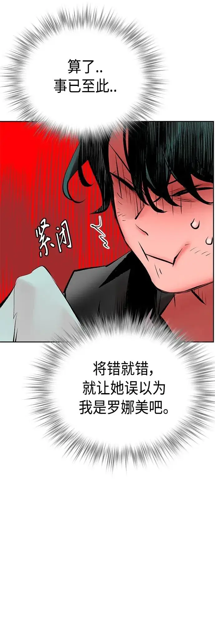 漫画《丛林果汁》第2季 第15话第88张图