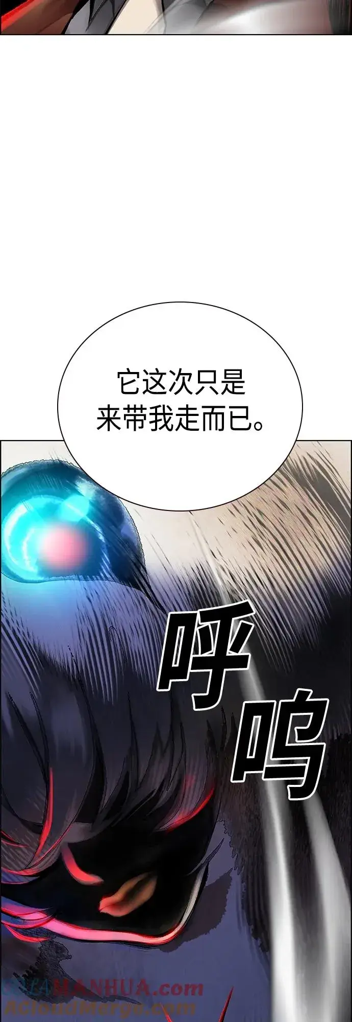 漫画《丛林果汁》第2季 第15话第9张图