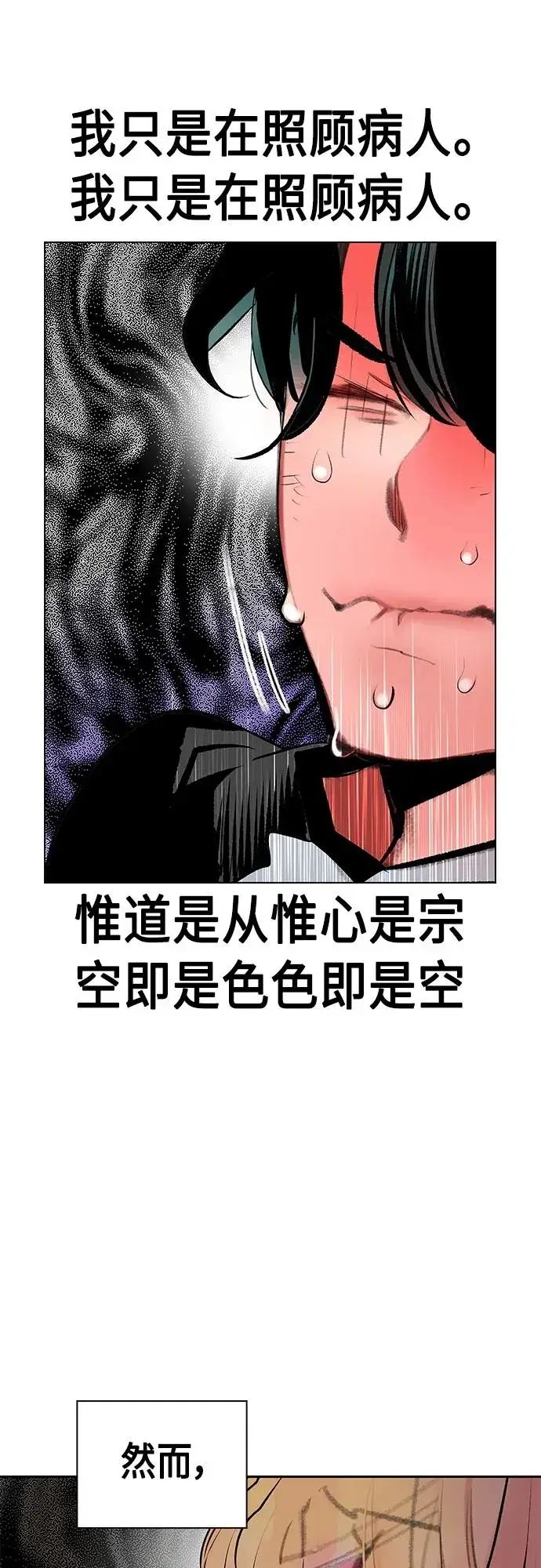 漫画《丛林果汁》第2季 第15话第92张图