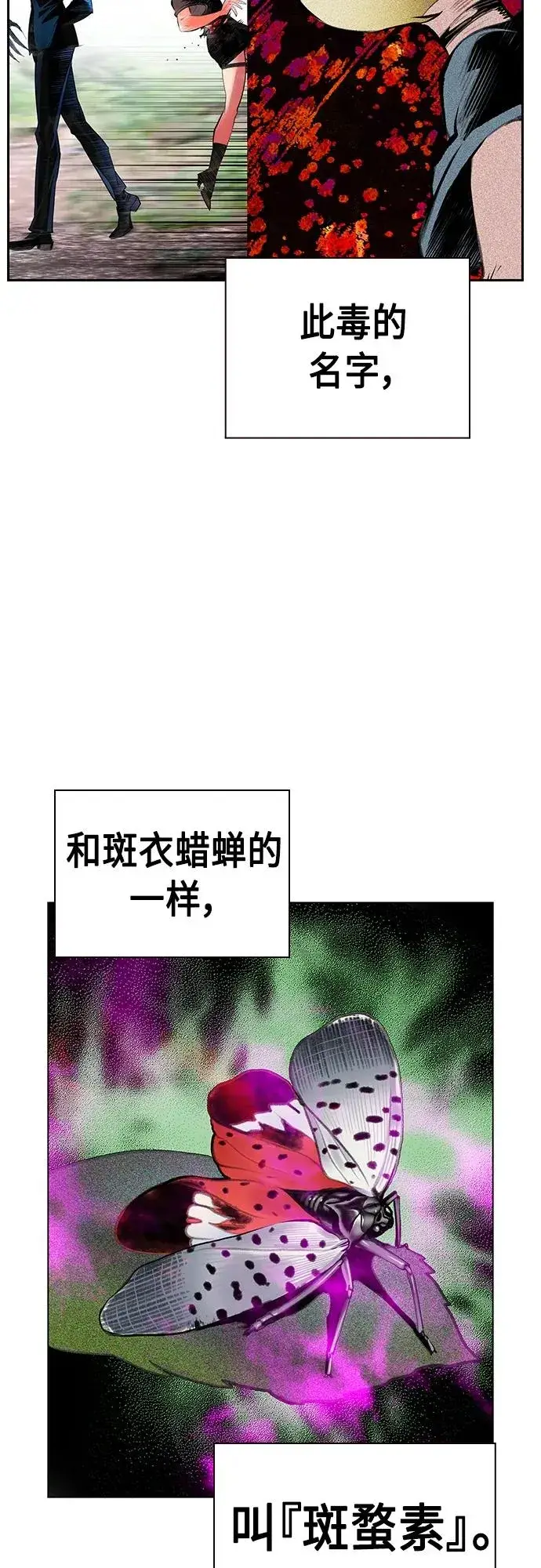 漫画《丛林果汁》第2季 第15话第94张图
