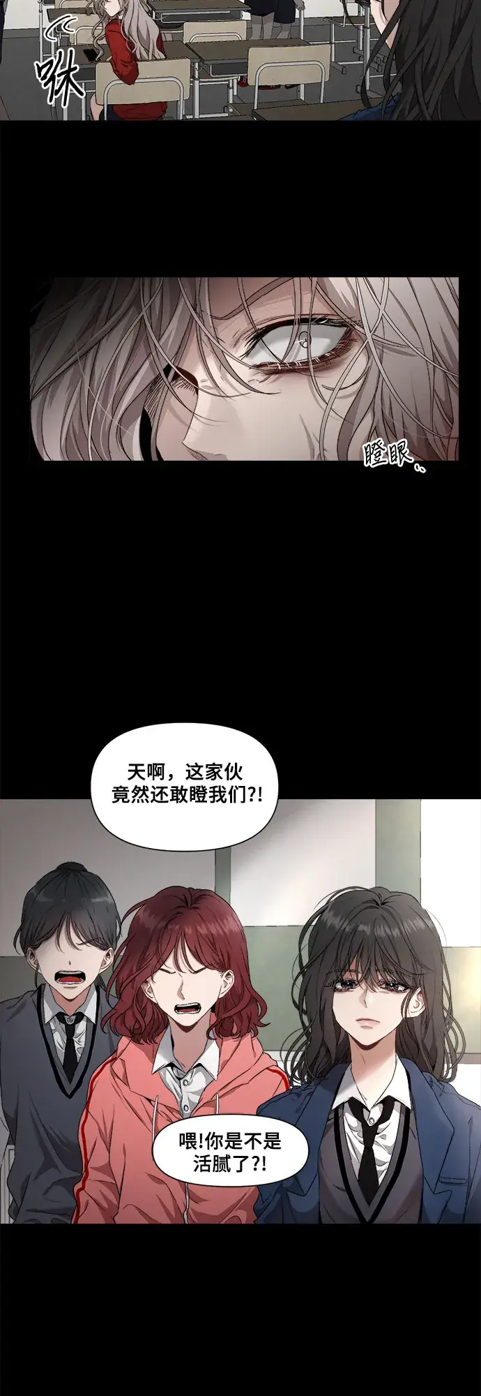 漫画《从梦到自由》第1话第12张图