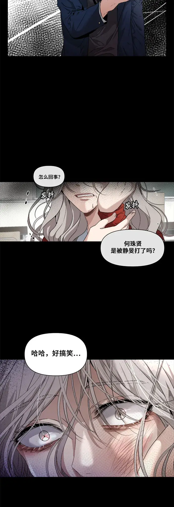 漫画《从梦到自由》第1话第21张图