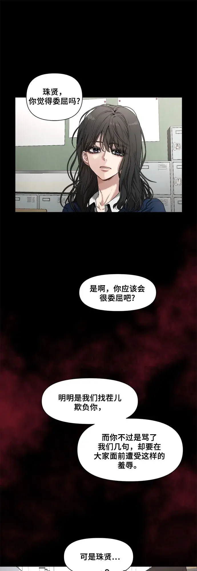 漫画《从梦到自由》第1话第24张图