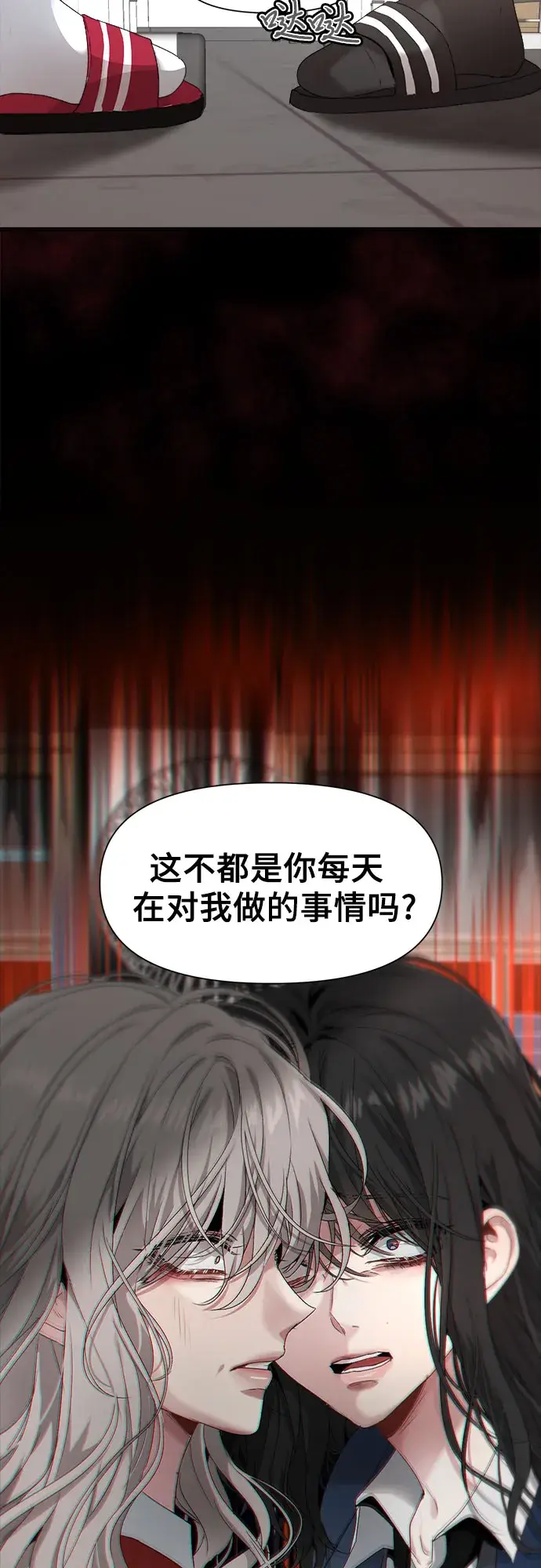 漫画《从梦到自由》第1话第25张图