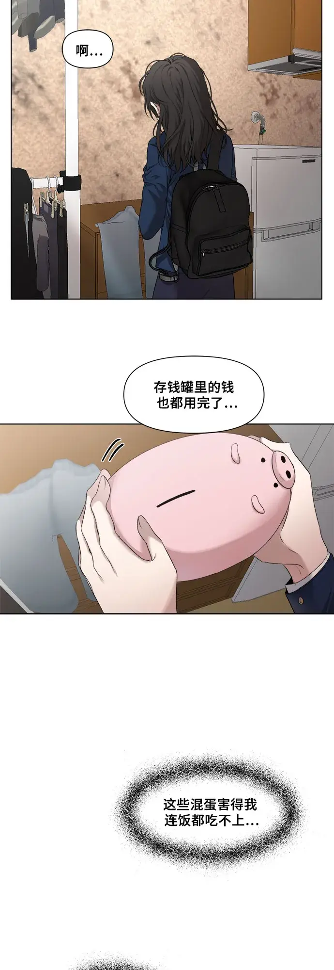 漫画《从梦到自由》第1话第29张图