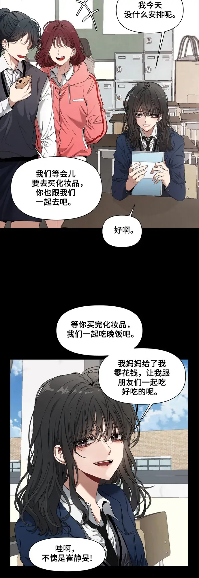 漫画《从梦到自由》第1话第4张图