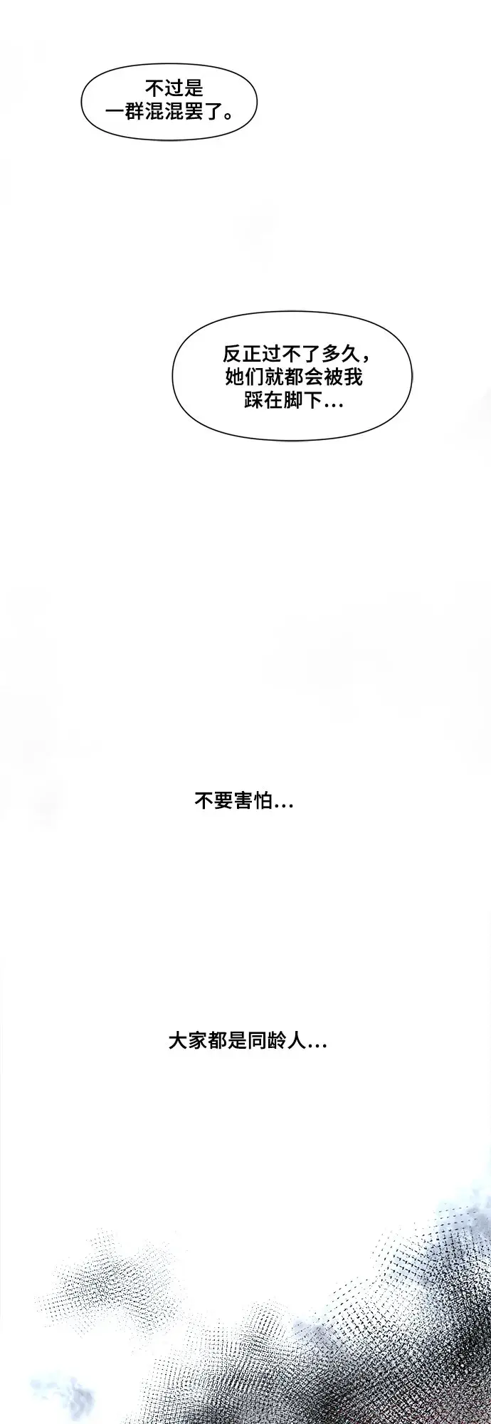 漫画《从梦到自由》第1话第45张图