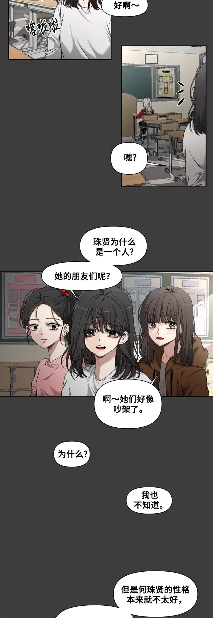 漫画《从梦到自由》第1话第50张图