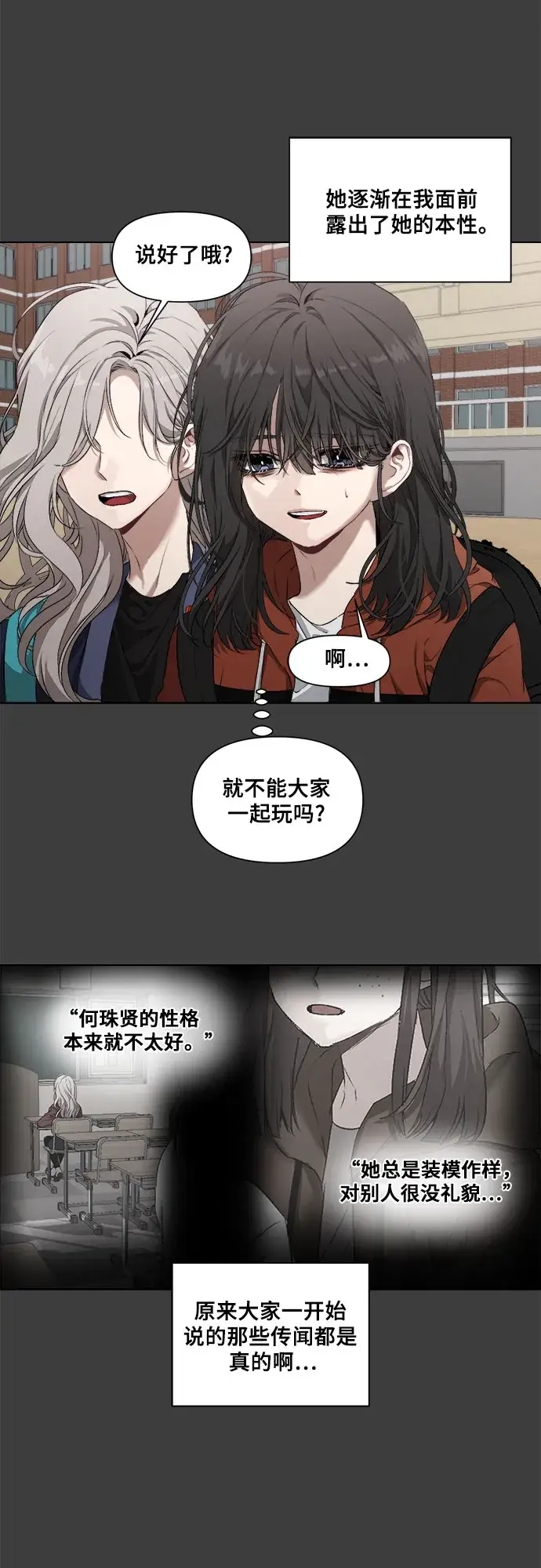 漫画《从梦到自由》第1话第56张图