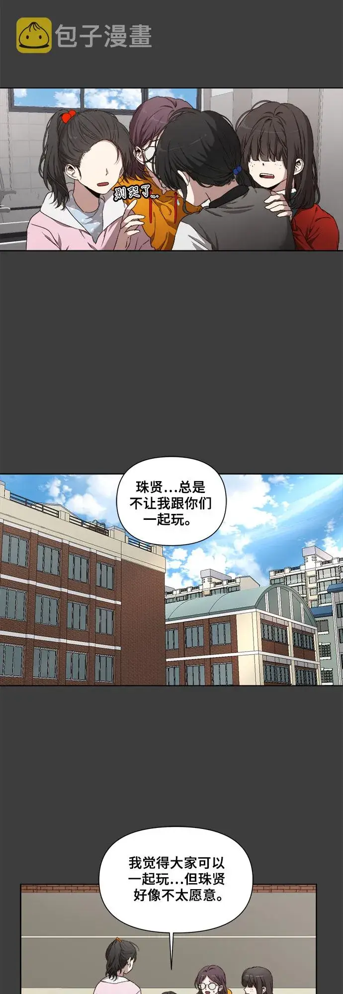 漫画《从梦到自由》第1话第61张图