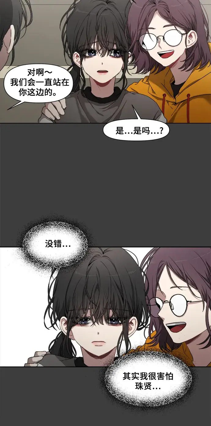 漫画《从梦到自由》第1话第63张图