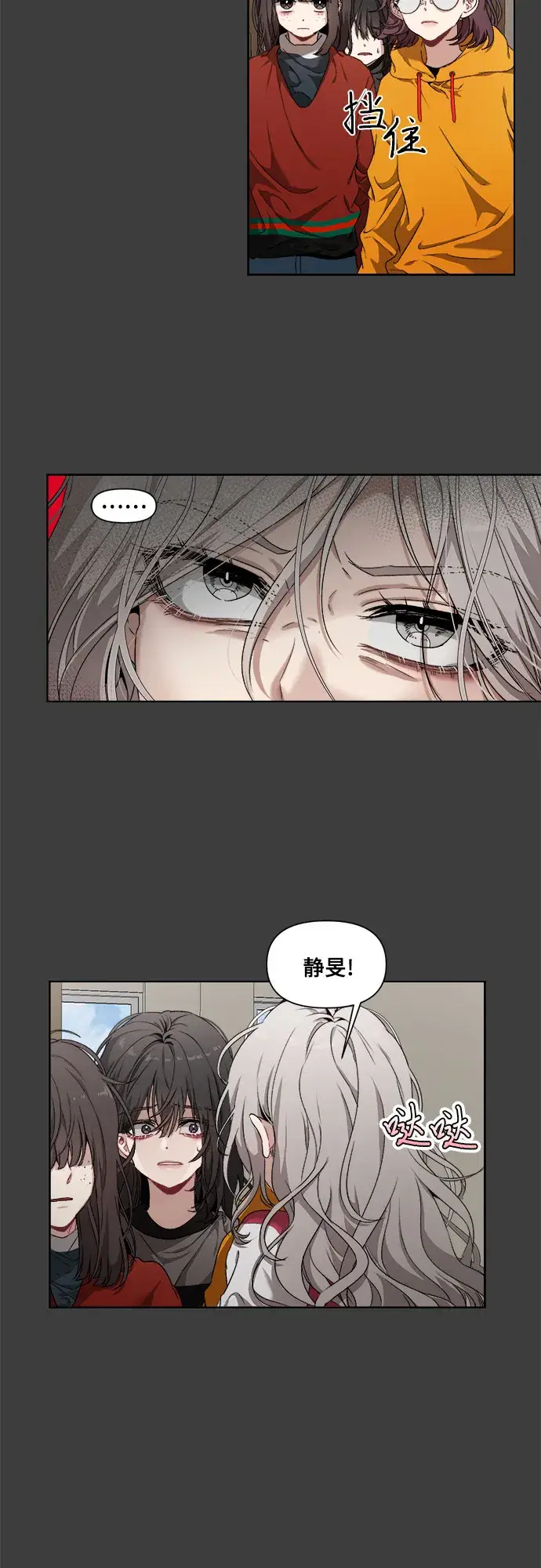 漫画《从梦到自由》第1话第66张图