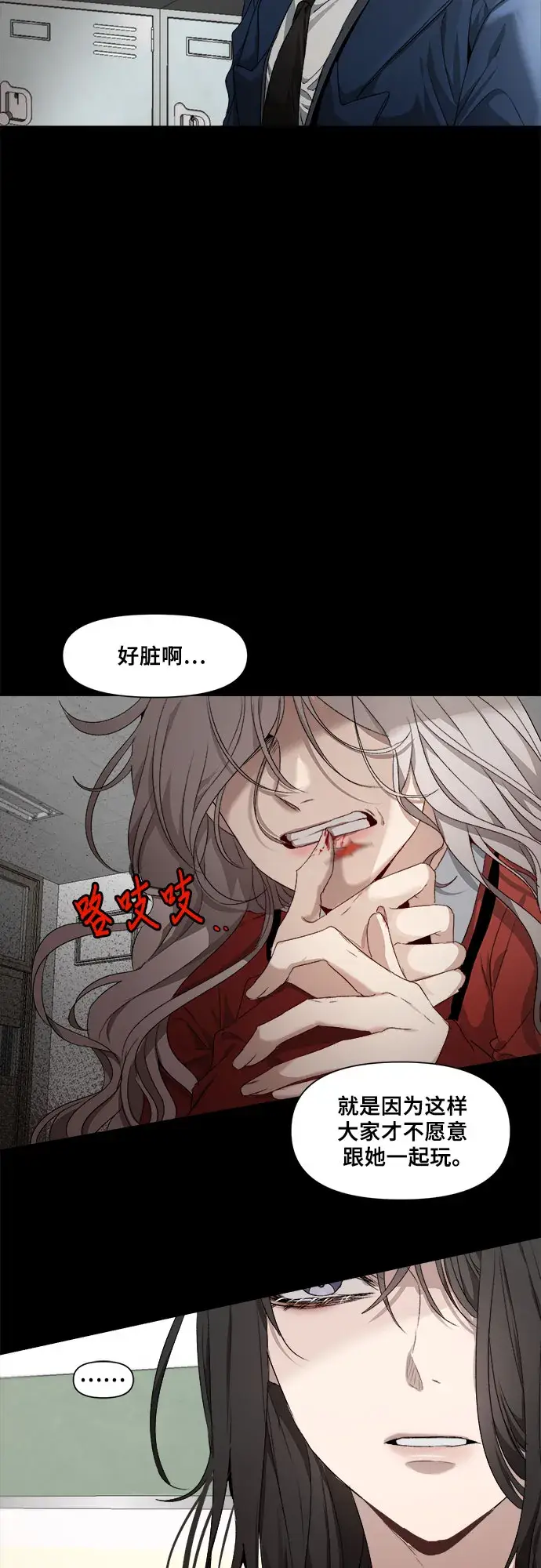 漫画《从梦到自由》第1话第8张图