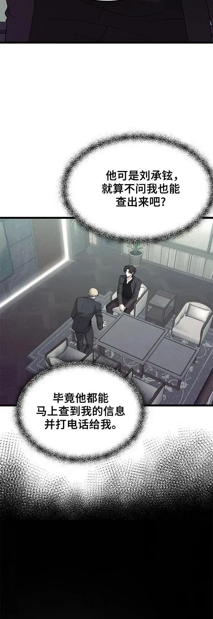 漫画《从梦到自由》第154话第11张图