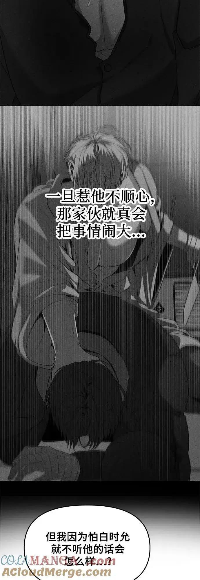 漫画《从梦到自由》第154话第13张图
