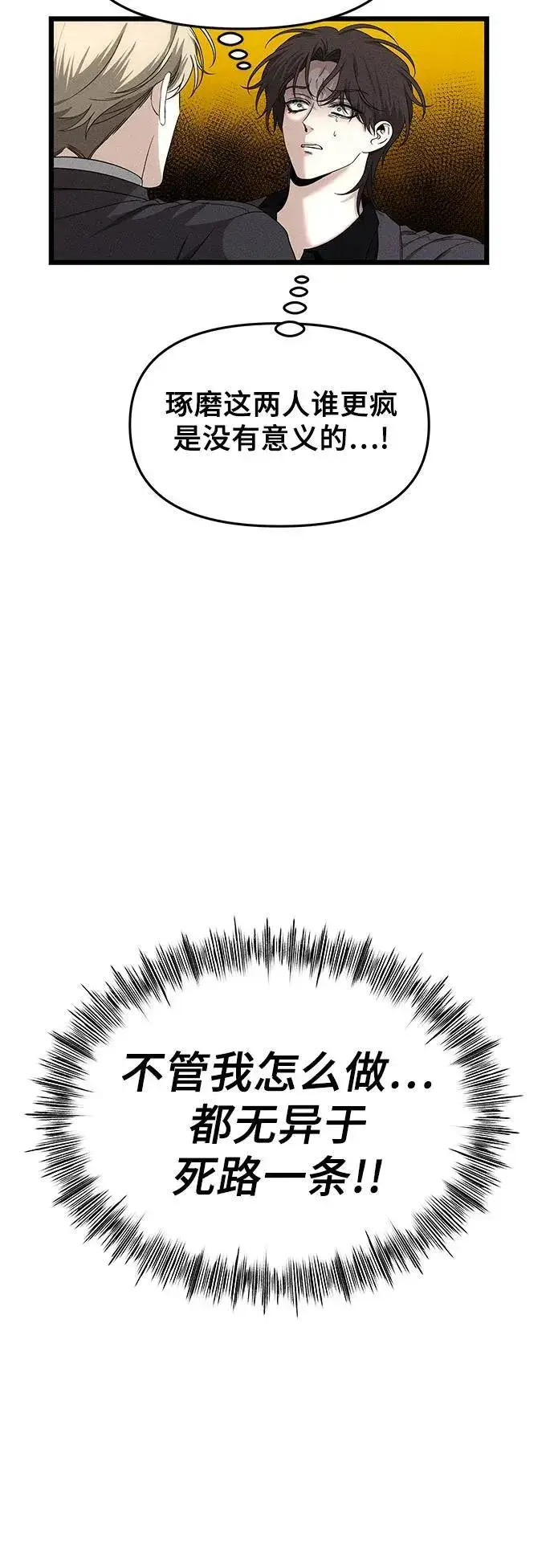 漫画《从梦到自由》第154话第14张图