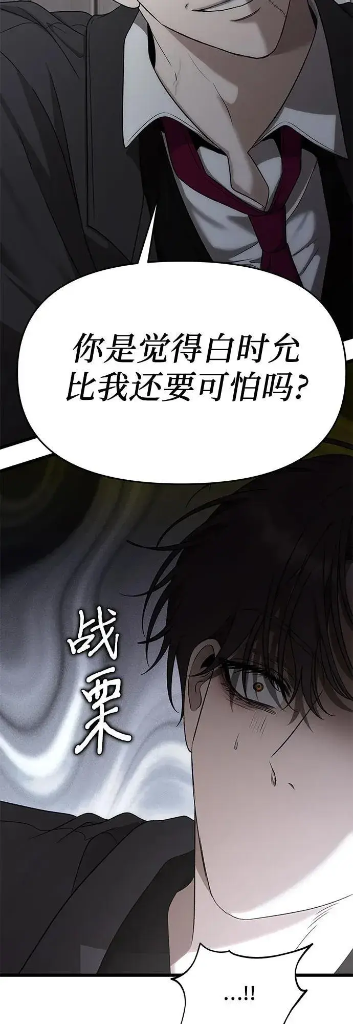 漫画《从梦到自由》第154话第17张图