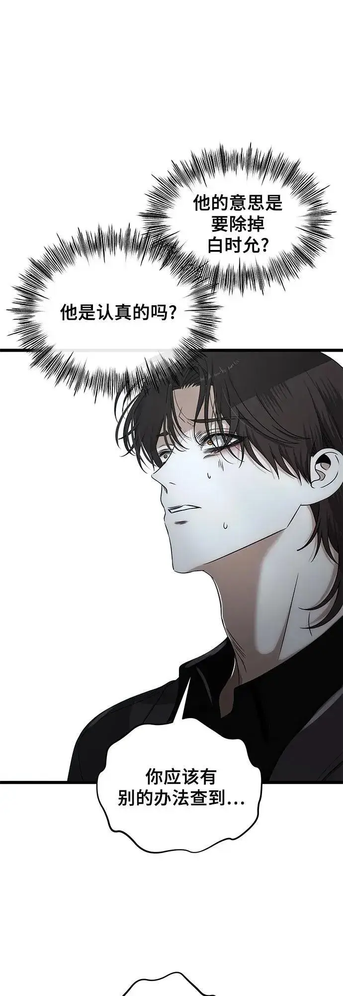 漫画《从梦到自由》第154话第20张图