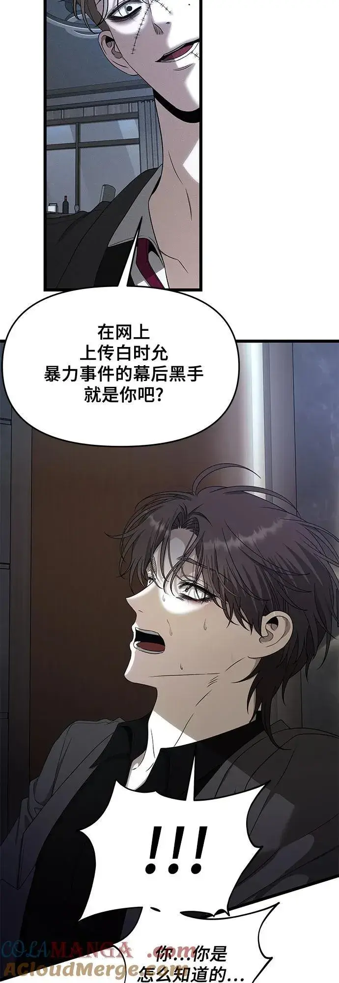 漫画《从梦到自由》第154话第31张图