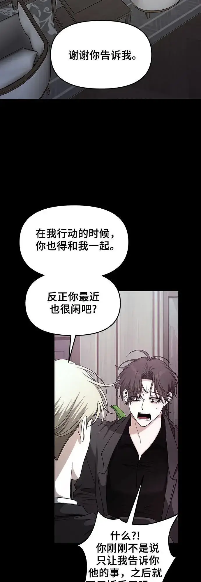 漫画《从梦到自由》第154话第38张图