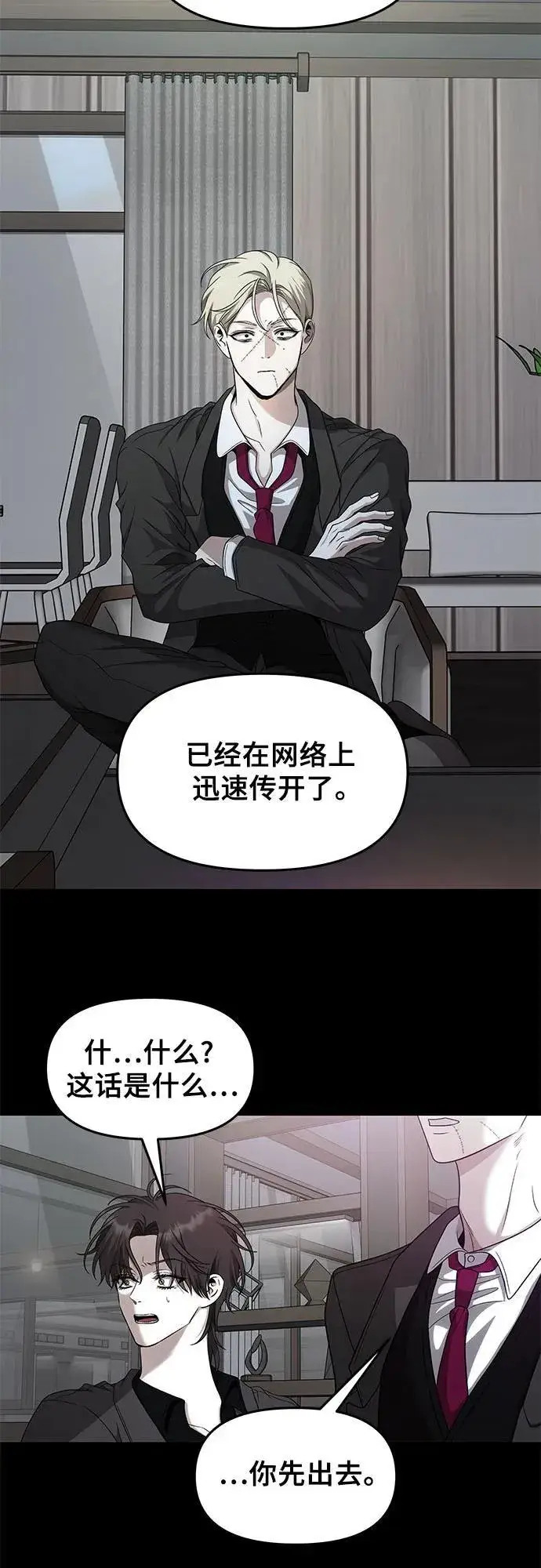漫画《从梦到自由》第154话第44张图