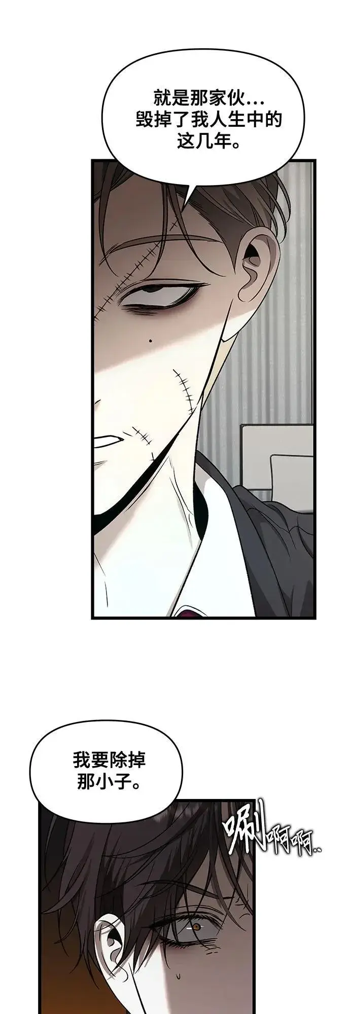 漫画《从梦到自由》第154话第5张图