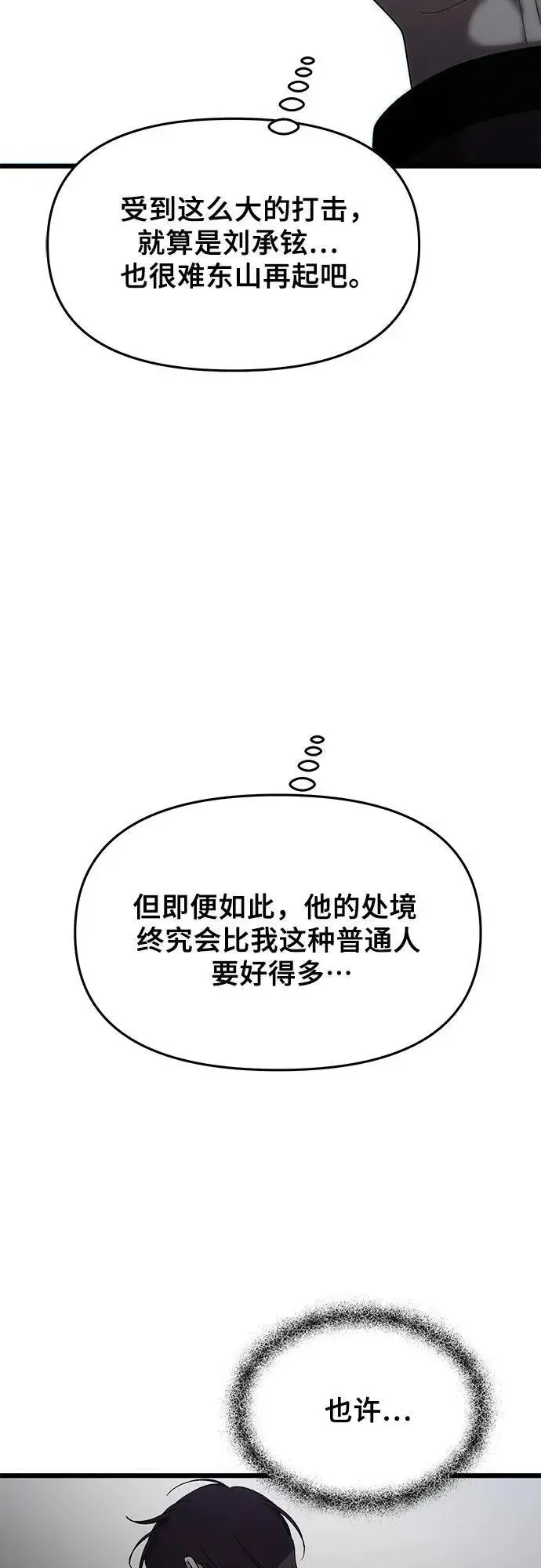 漫画《从梦到自由》第154话第54张图