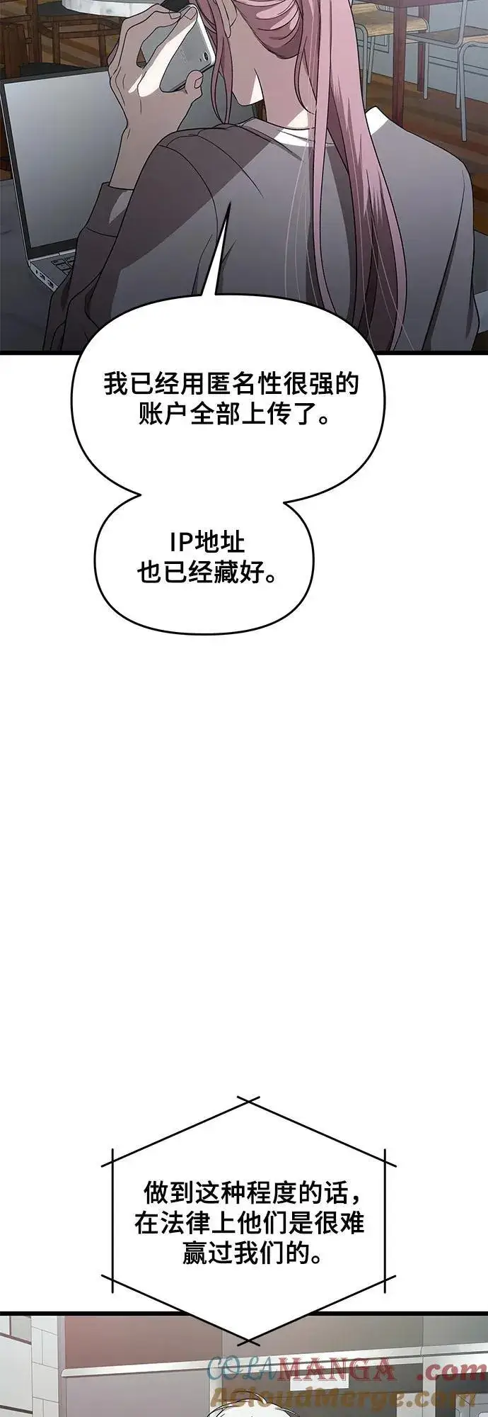 漫画《从梦到自由》第154话第58张图