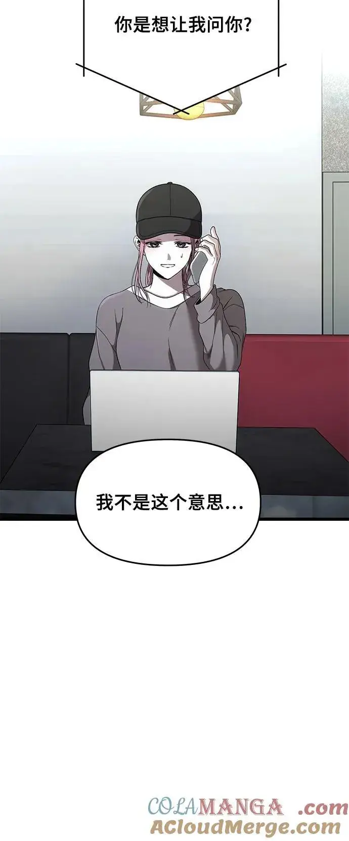 漫画《从梦到自由》第154话第61张图