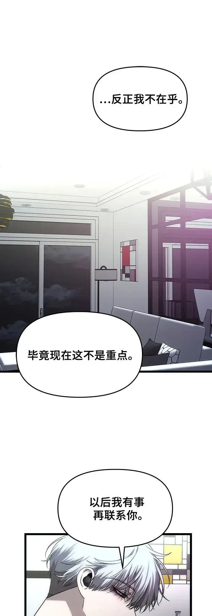 漫画《从梦到自由》第154话第62张图