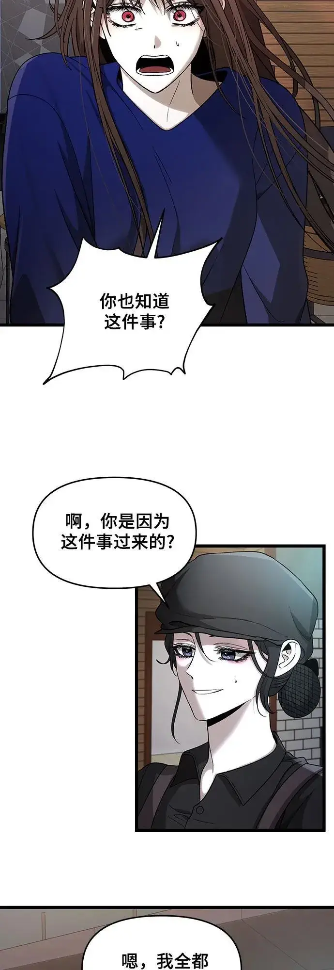 漫画《从梦到自由》第154话第68张图