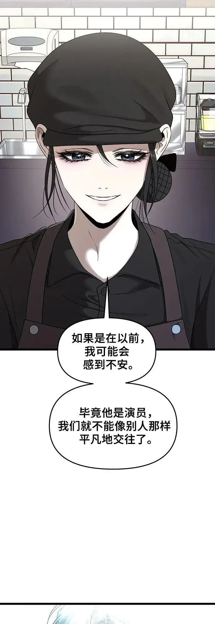 漫画《从梦到自由》第154话第74张图