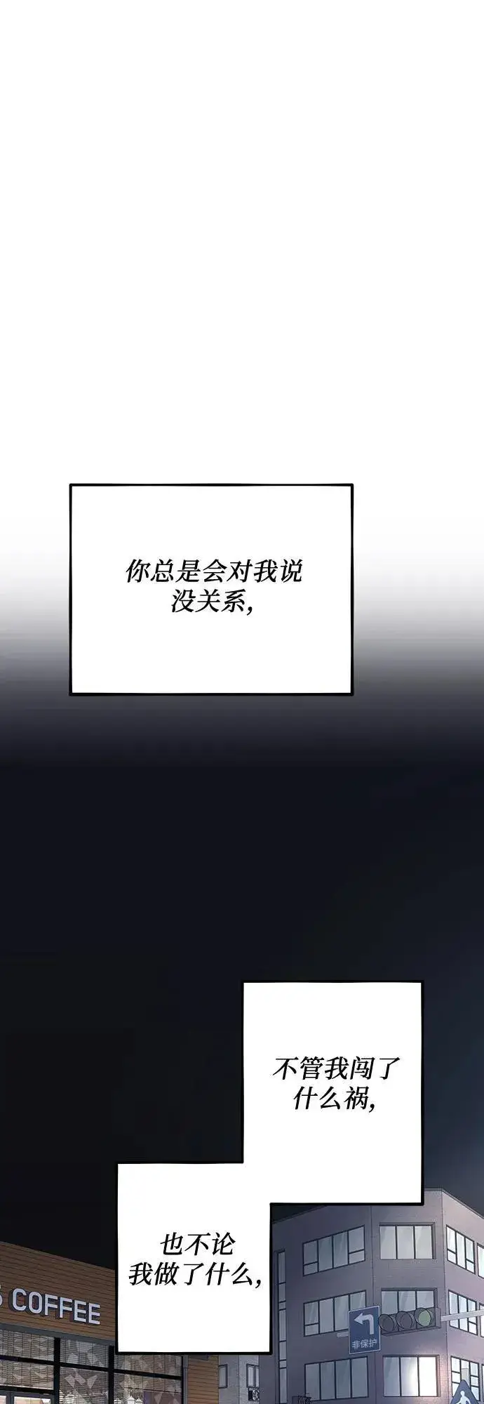 漫画《从梦到自由》第154话第78张图