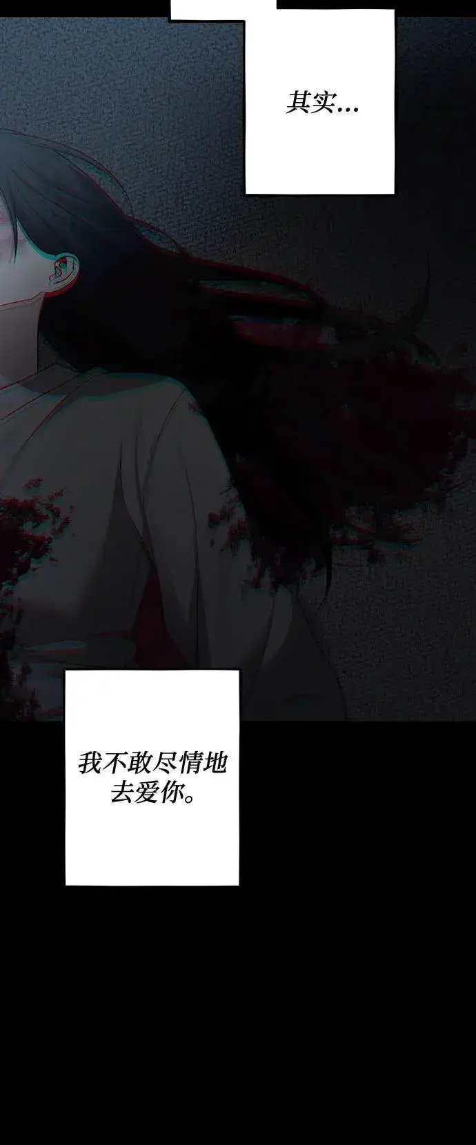 漫画《从梦到自由》第154话第81张图