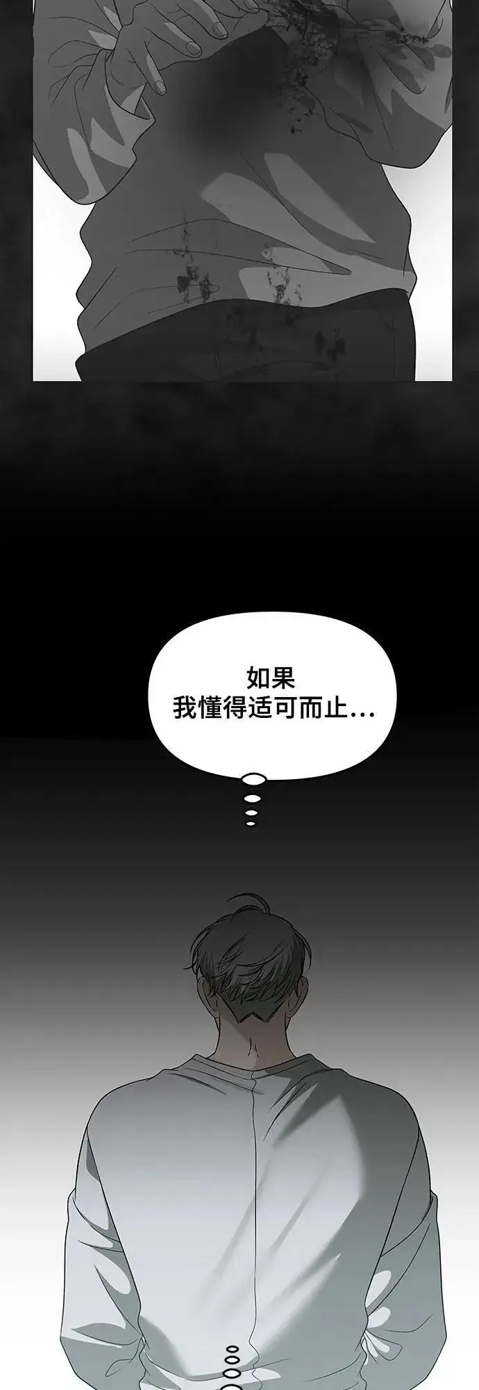 漫画《从梦到自由》第155话第10张图