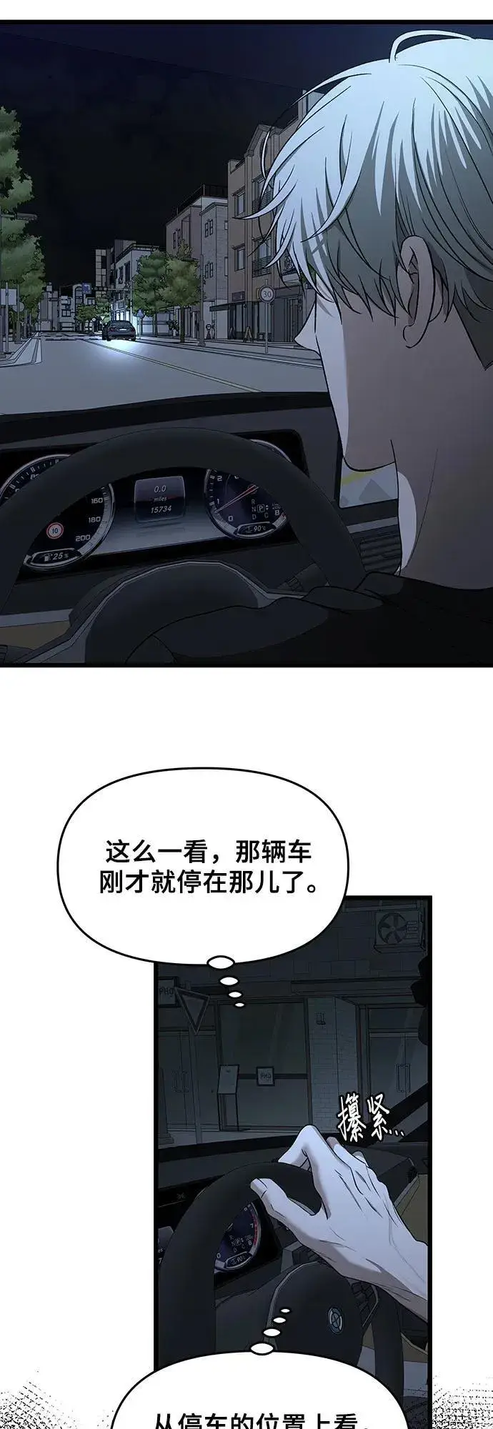 漫画《从梦到自由》第155话第100张图