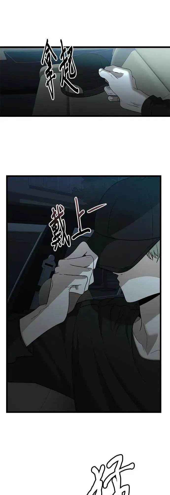 漫画《从梦到自由》第155话第103张图